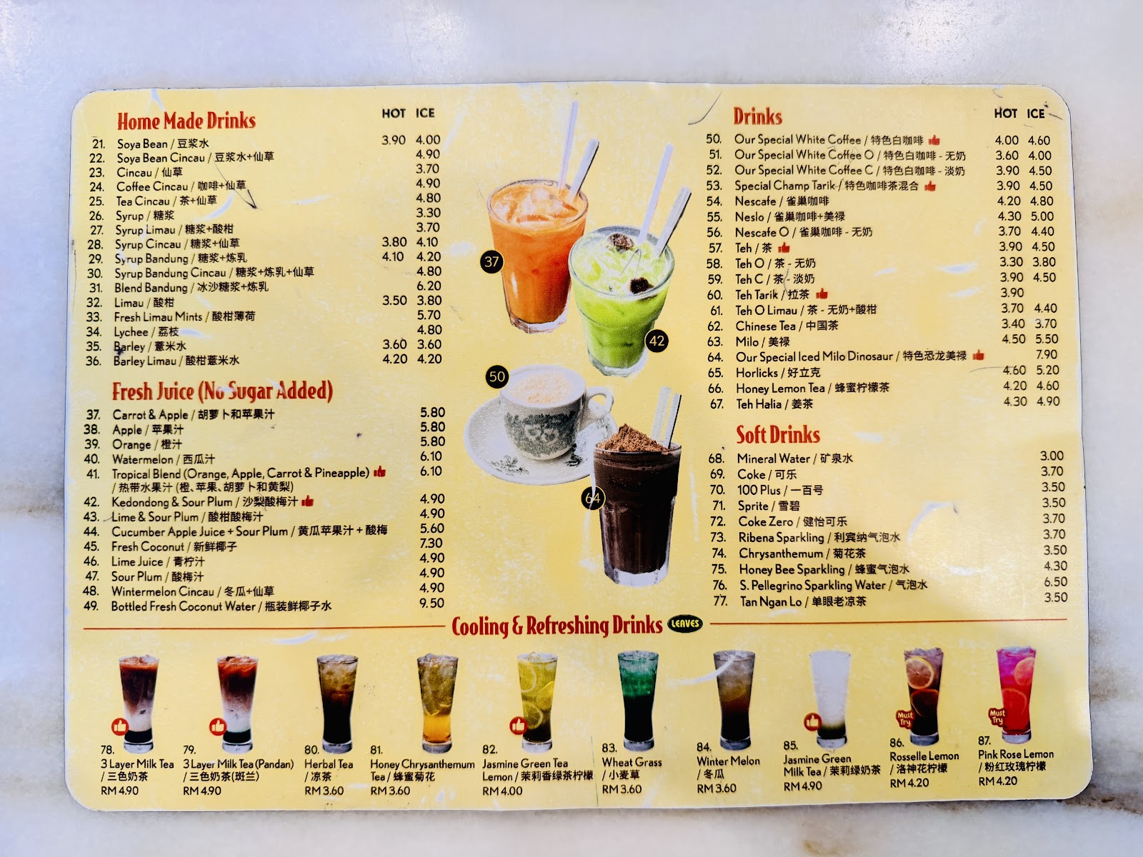 Village Park Restaurant 菜单